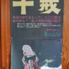 十戒 - 画像 (2)